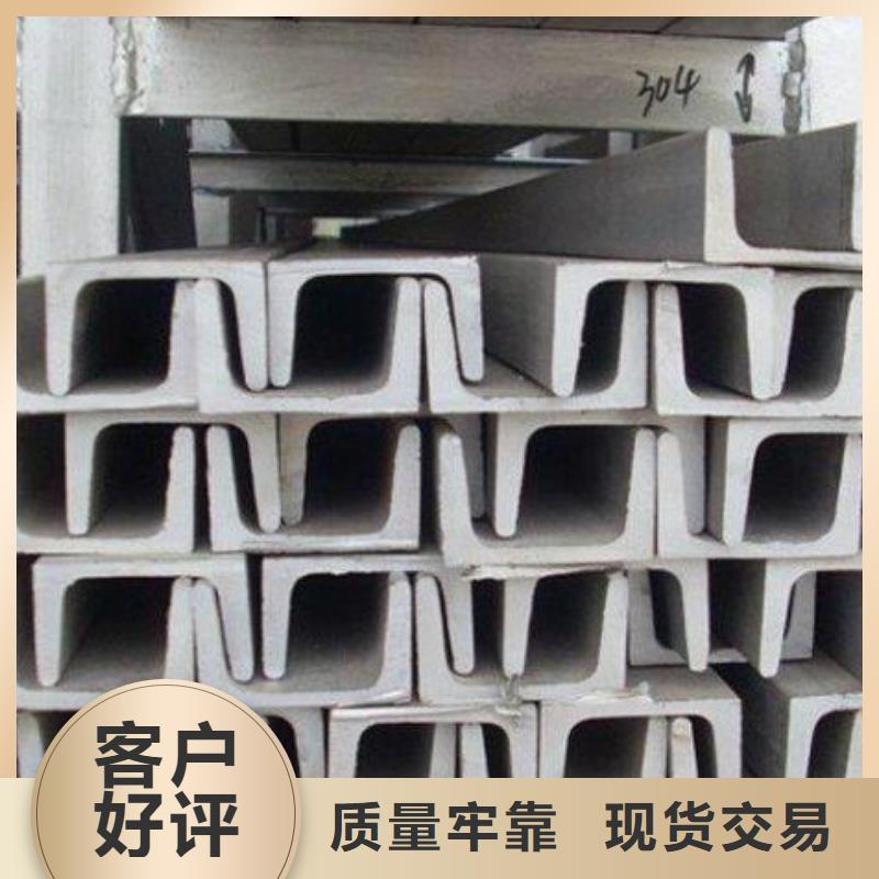 不锈钢槽钢_201不锈钢卷板价格实在