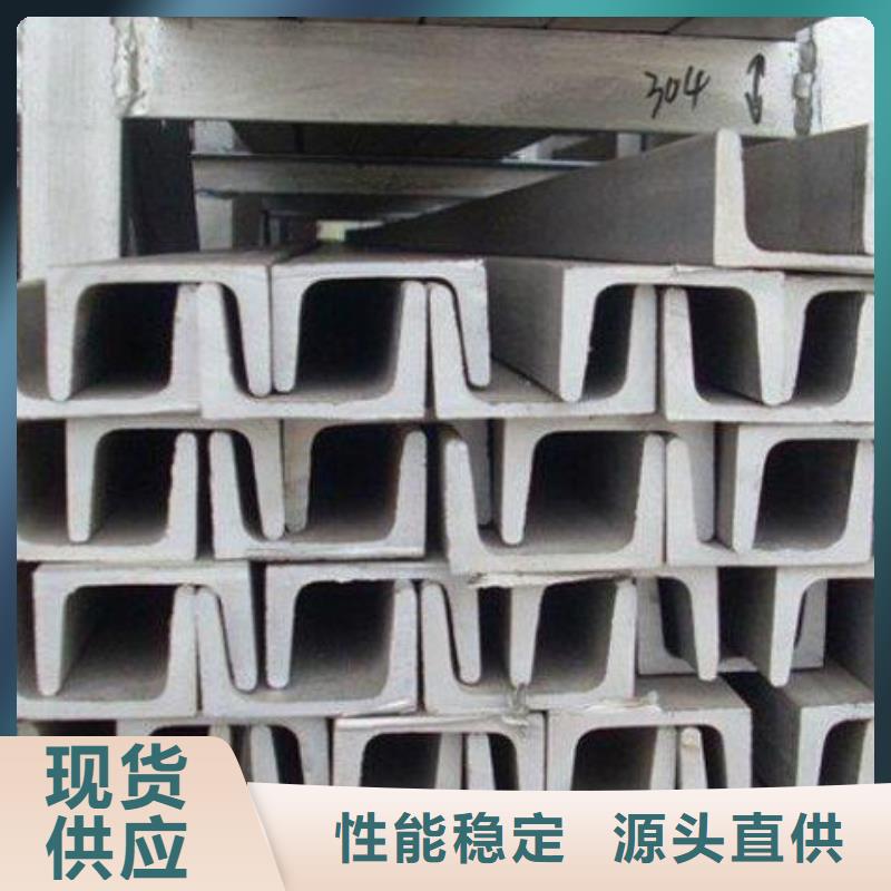 不銹鋼槽鋼不銹鋼無縫管現貨交易