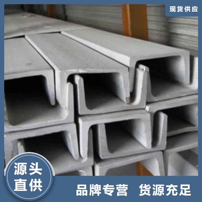 不銹鋼槽鋼不銹鋼裝飾管品類齊全