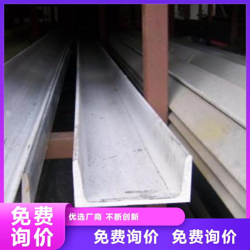 不銹鋼槽鋼-不銹鋼裝飾管廠家實力雄厚