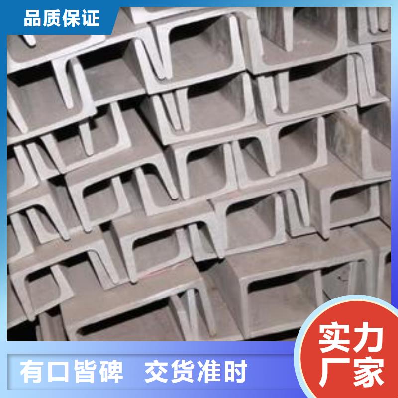 不锈钢槽钢_201不锈钢卷板价格实在