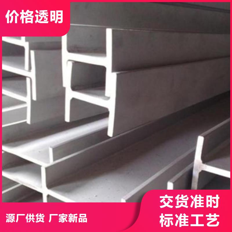 不銹鋼型鋼-310s不銹鋼卷板好產(chǎn)品好服務