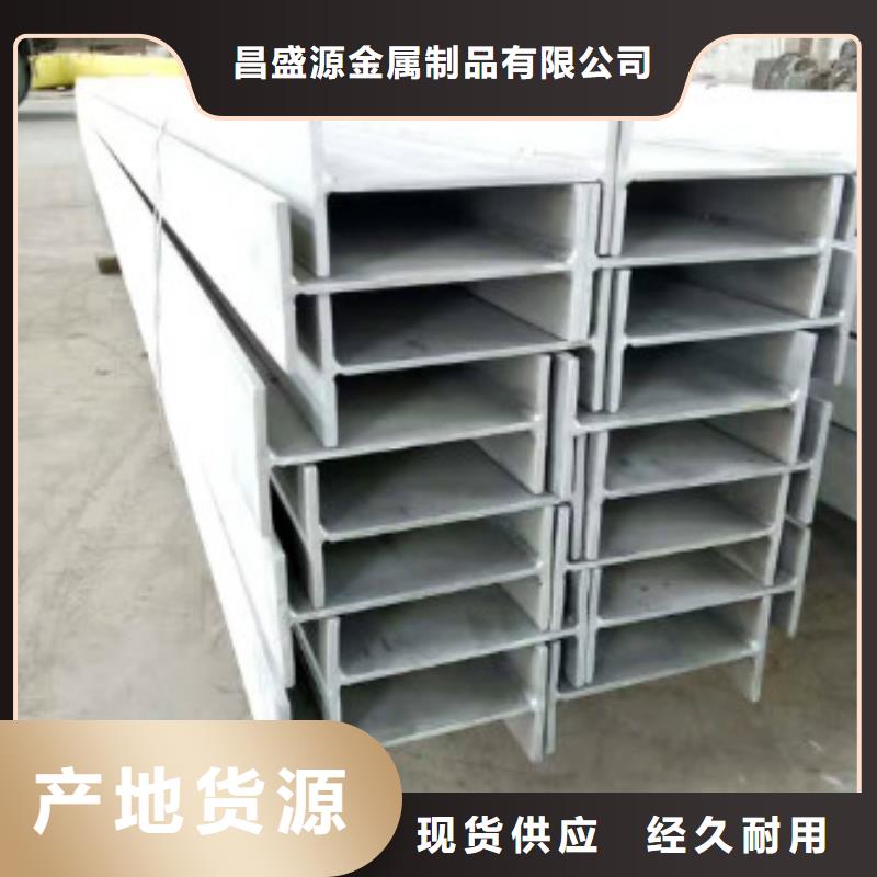 不銹鋼型鋼201不銹鋼卷板庫存充足