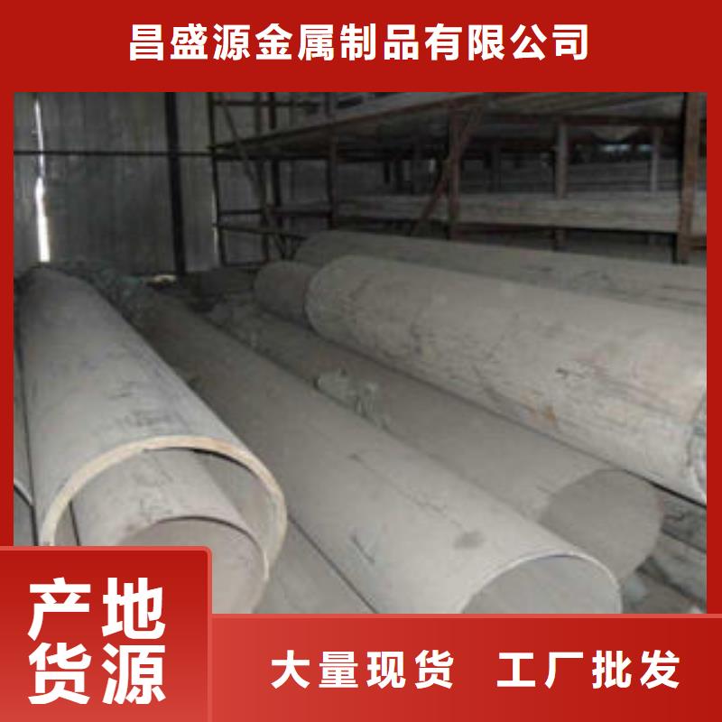 321不锈钢卷板视频-凤庆|临翔|昆明|楚雄|普洱|迪庆|德宏昌盛源321不锈钢卷板_ 昌盛源金属制品(临沧市分公司)
