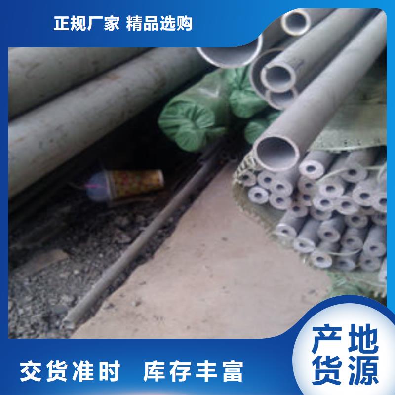不銹鋼管1不銹鋼花紋板廠家直銷貨源充足