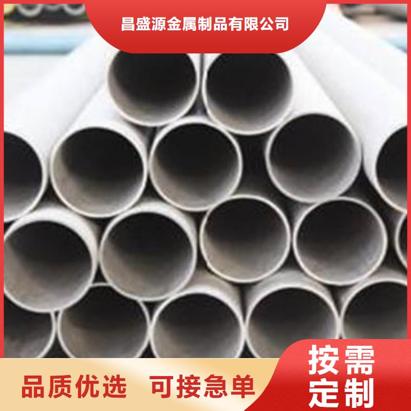 【 不锈钢管1316l不锈钢卷板实力见证】由昌盛源为您