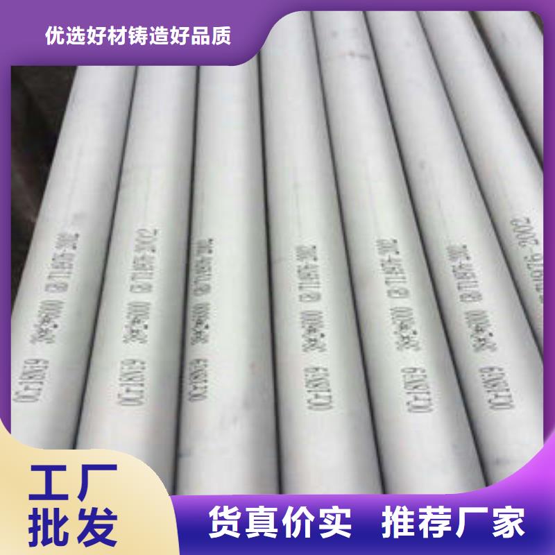 不銹鋼管1不銹鋼無縫管現貨批發
