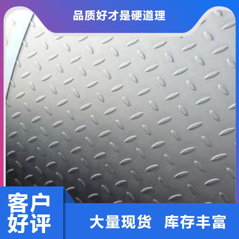 不锈钢花纹板彩板310s不锈钢卷板实拍品质保障