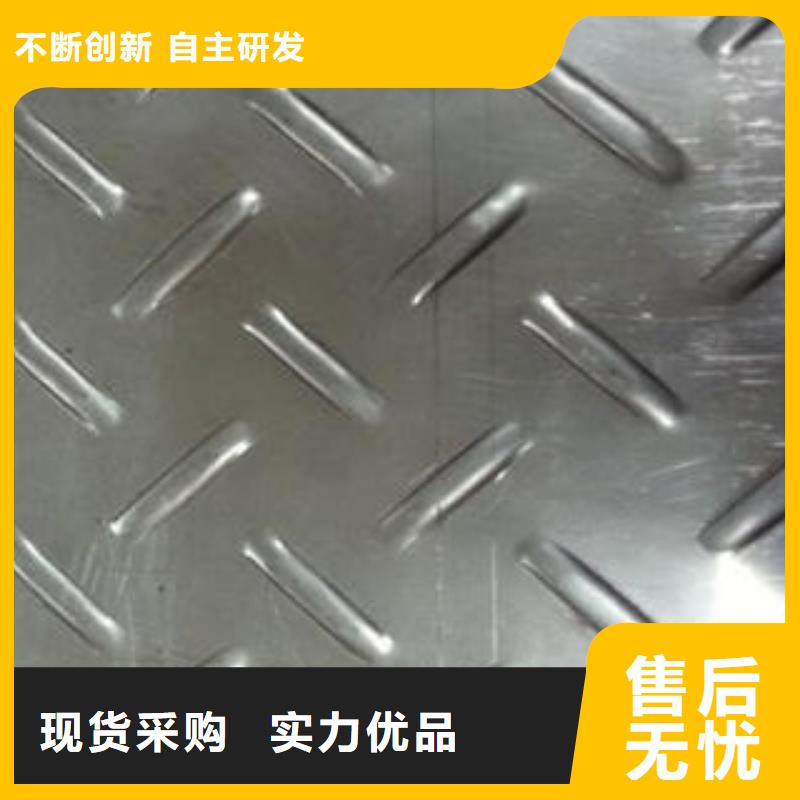 不銹鋼花紋板彩板310s不銹鋼卷板發貨迅速