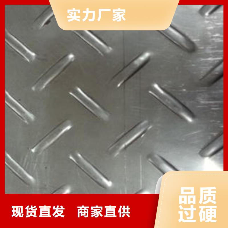 不銹鋼花紋板彩板304不銹鋼卷板真正的源頭廠家