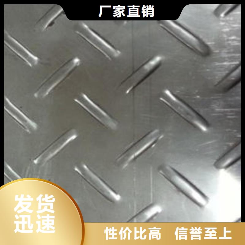 不銹鋼花紋板彩板321不銹鋼卷板質量為本