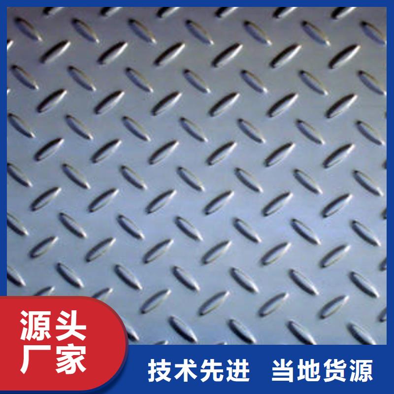 不銹鋼花紋板彩板310s不銹鋼卷板現貨充足量大優惠