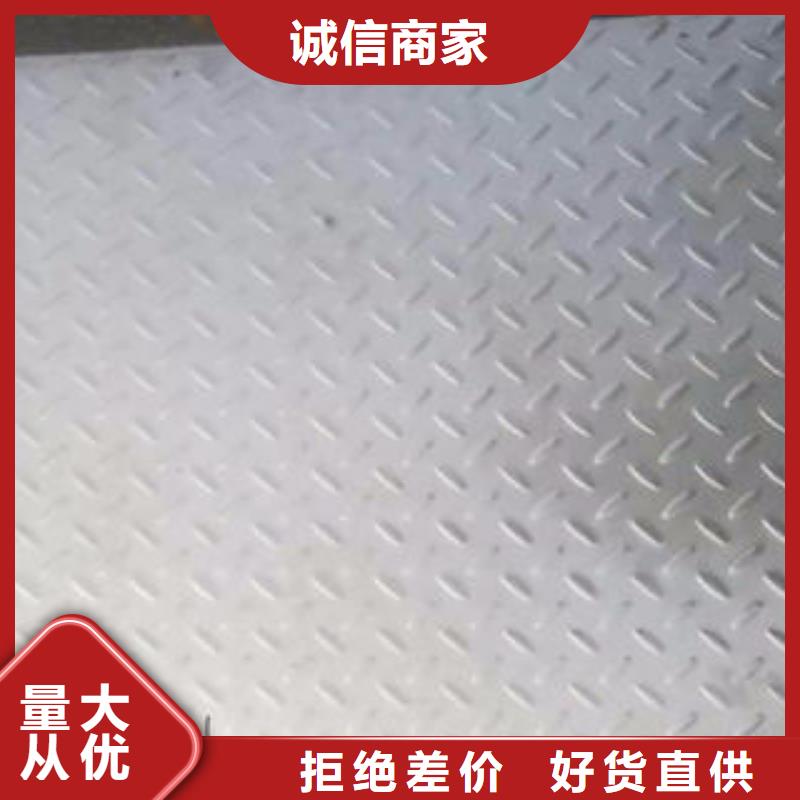 【不銹鋼花紋板彩板201不銹鋼卷板當(dāng)?shù)貜S家值得信賴】