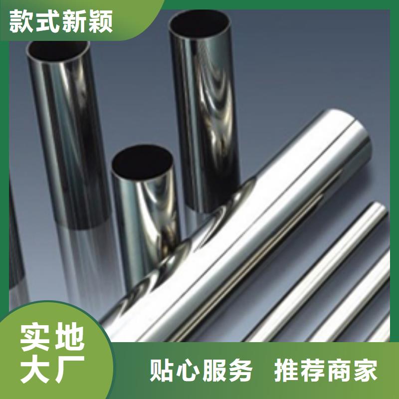 【不銹鋼管】不銹鋼花紋板卓越品質(zhì)保障