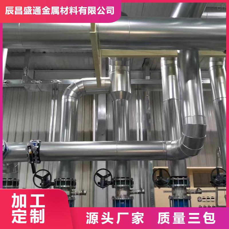 保溫鋁皮【紫銅排】顏色尺寸款式定制