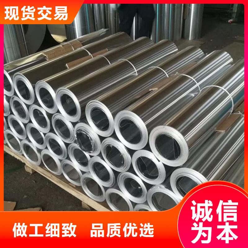 保溫鋁皮_銅絞線實力優品