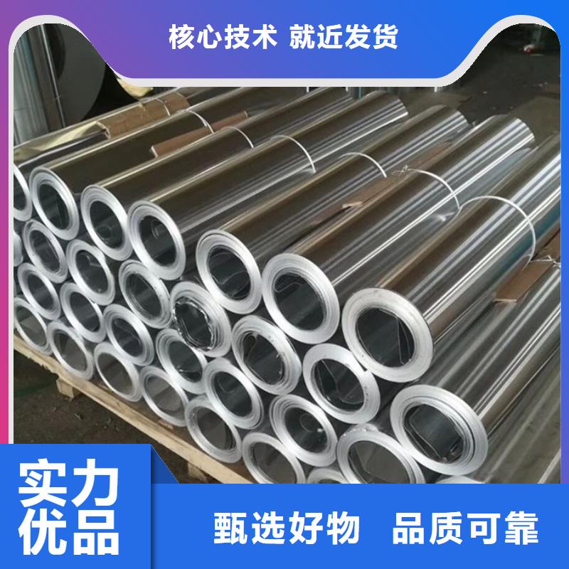 保溫鋁皮,鍍錫銅絞線貨源足質量好