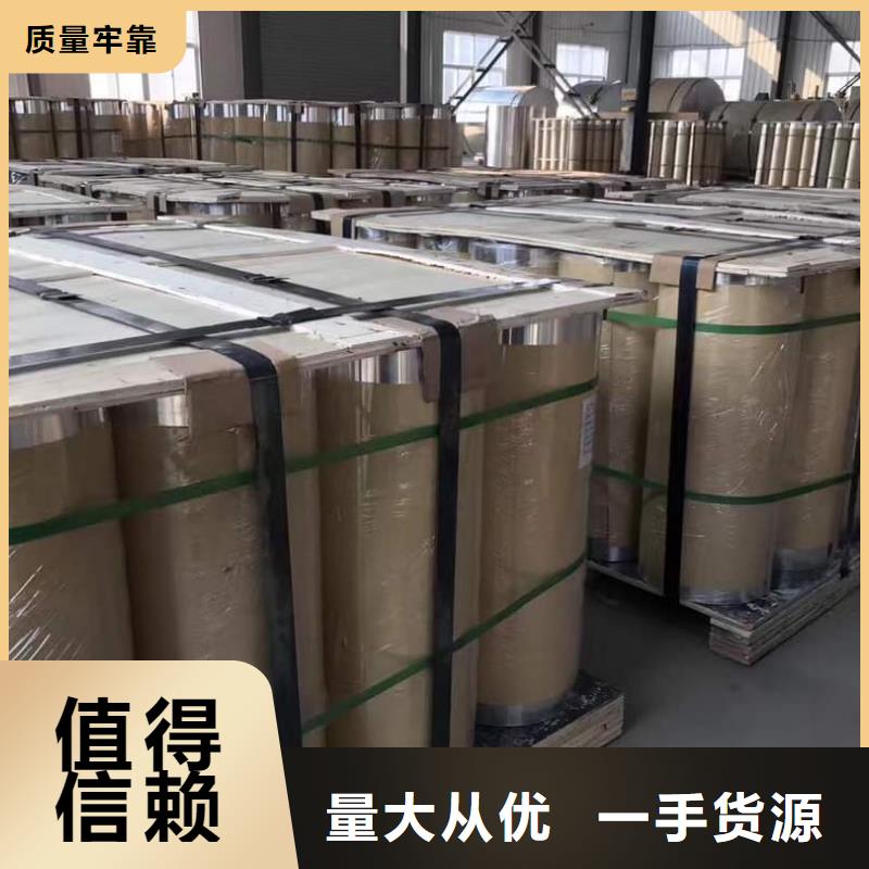 0.8保溫鋁皮規格齊全歡迎選購