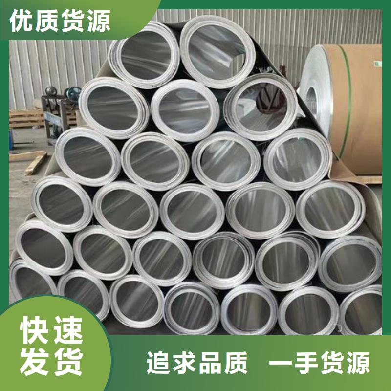 保溫鋁皮,黃銅管經(jīng)久耐用