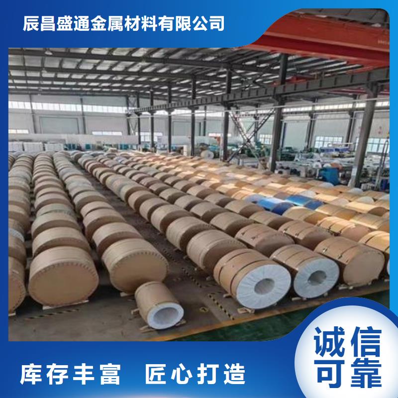 铜绞线视频-铜绞线-辰昌盛通金属材料(肇庆市分公司)服务区域高要|鼎湖|佛山|深圳|中山|惠州|湛江|云浮