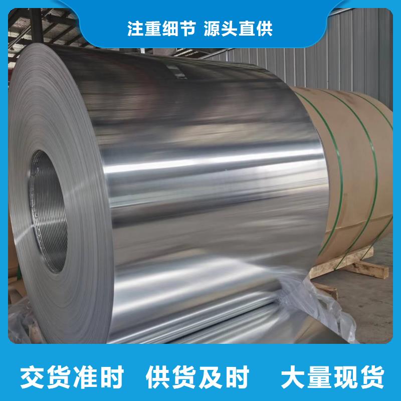 0.4保溫鋁皮〖多少錢一平方〗?