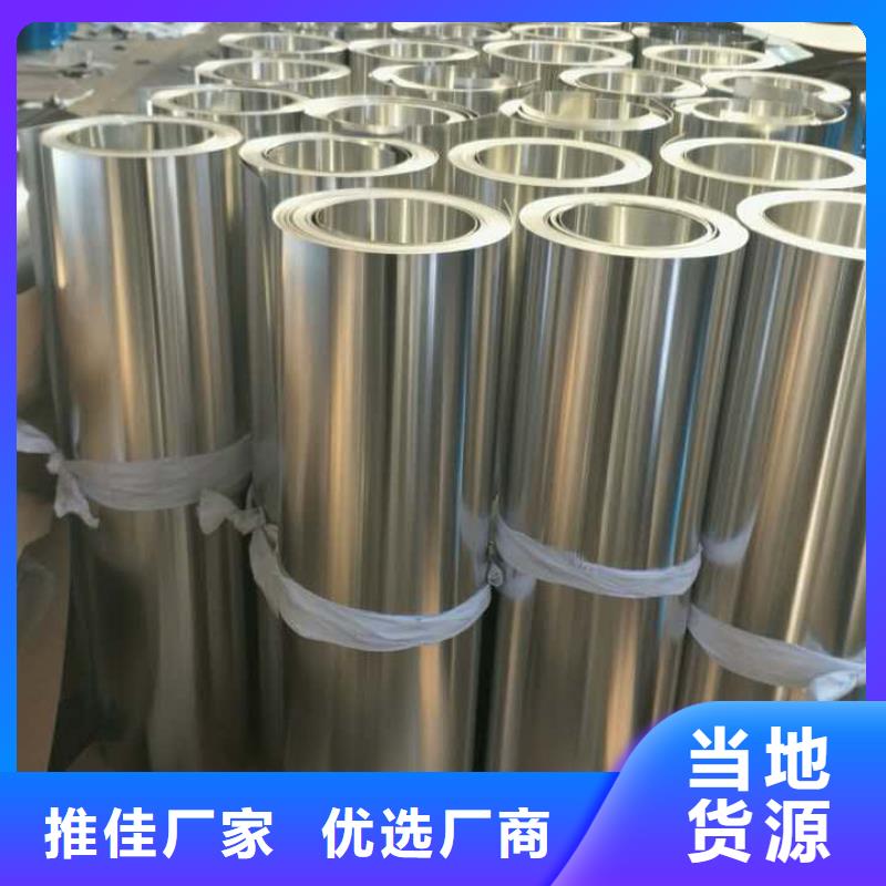 0.47保溫鋁皮〖今日價格〗