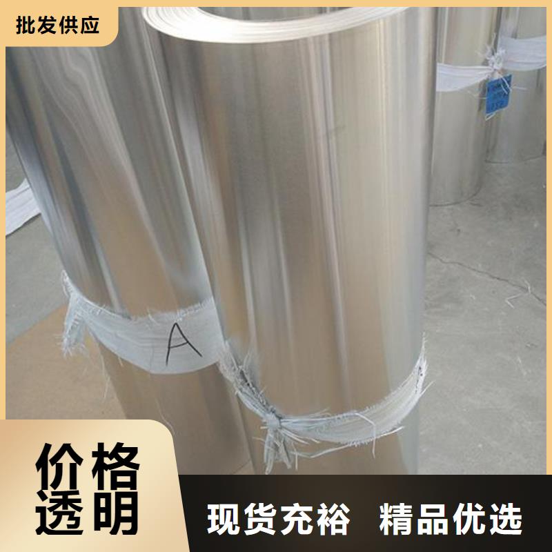 保溫鋁皮_黃銅板源頭直供