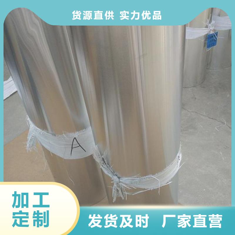 保溫鋁皮壓花鋁板高質量高信譽