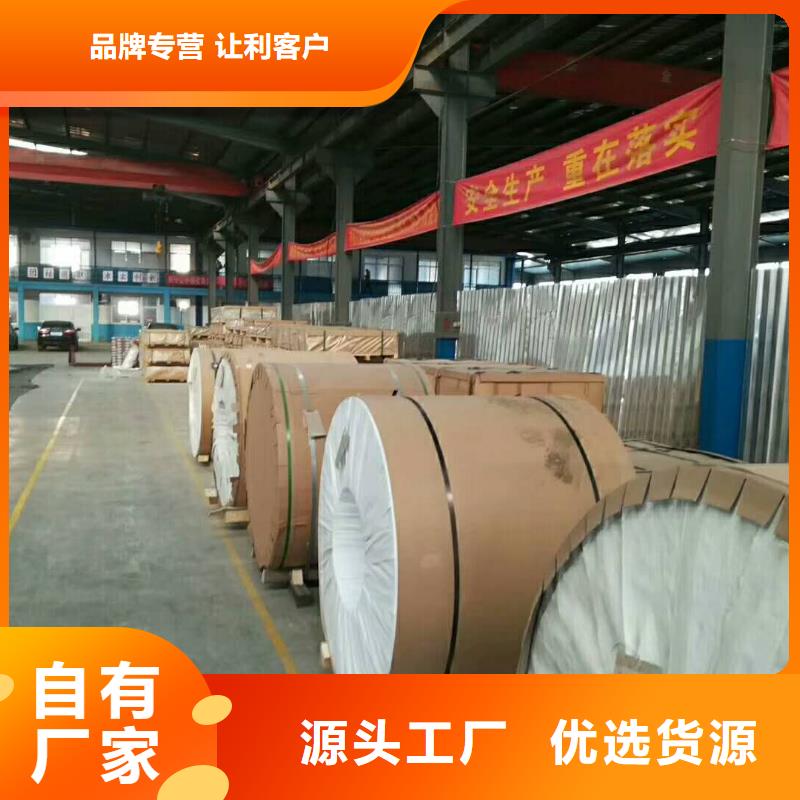 保溫鋁皮黃銅板誠信可靠