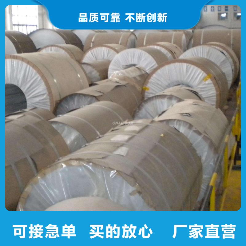 保溫鋁皮黃銅帶廠家直銷(xiāo)