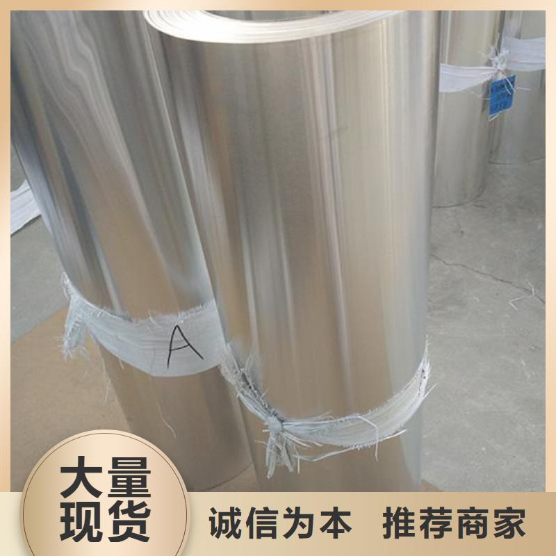 保溫鋁皮壓花鋁板高質量高信譽