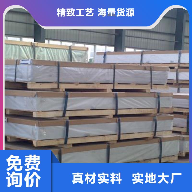 保溫鋁皮_黃銅板源頭直供