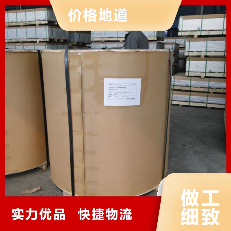 0.4保溫鋁皮〖多少錢一平方〗?
