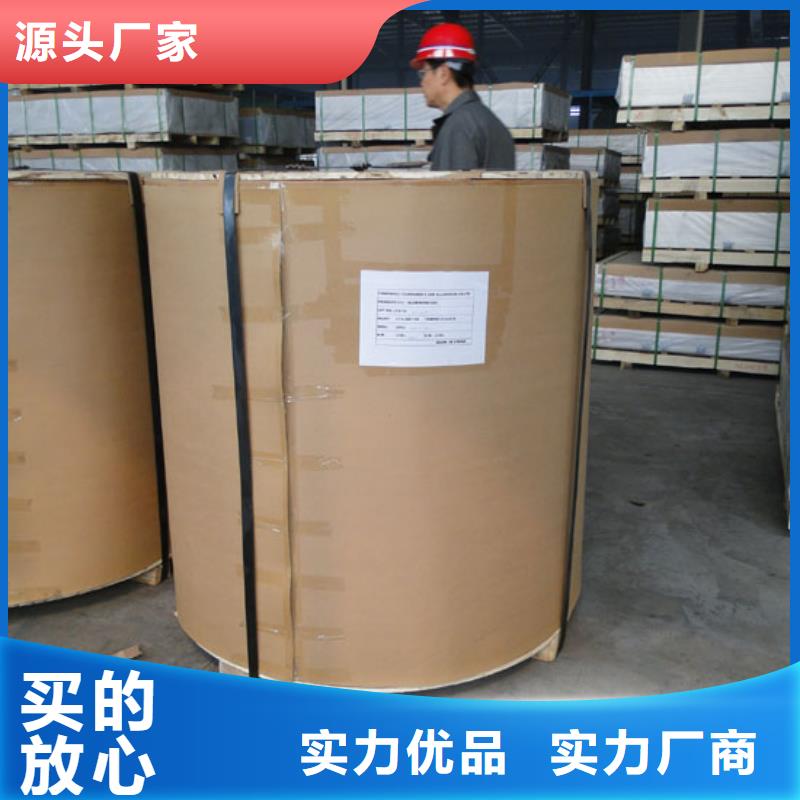 保溫鋁皮_黃銅板源頭直供
