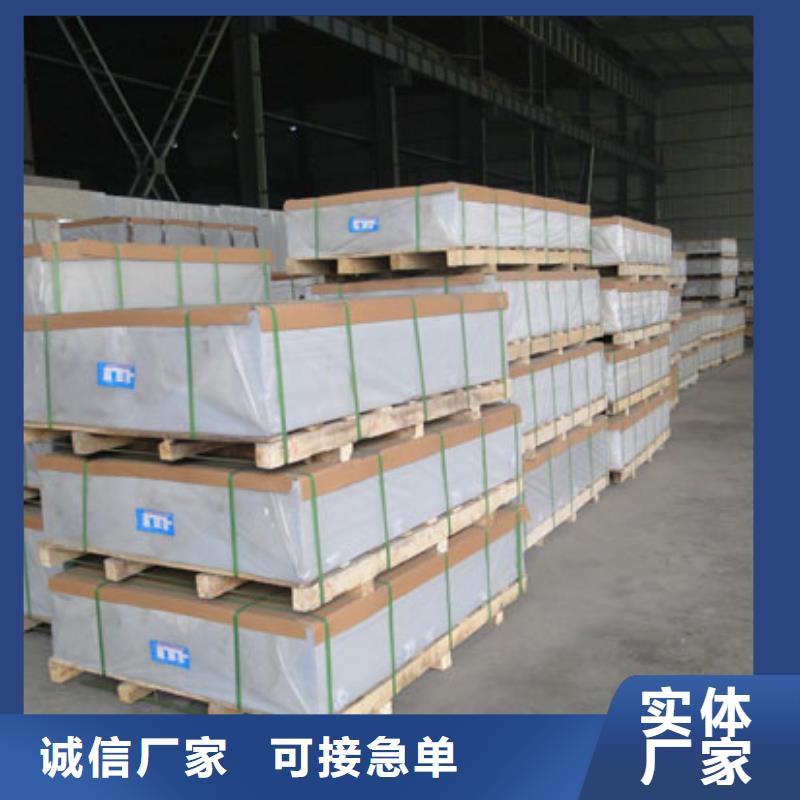 保温铝皮黄铜板货到付款