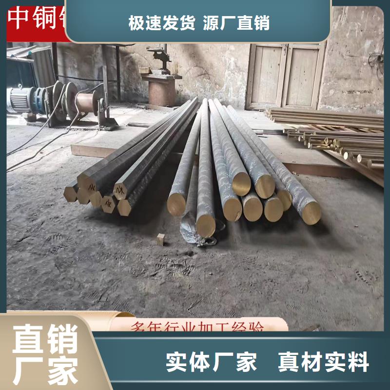 QCr0.5鉻青銅棒現貨供應_規格全