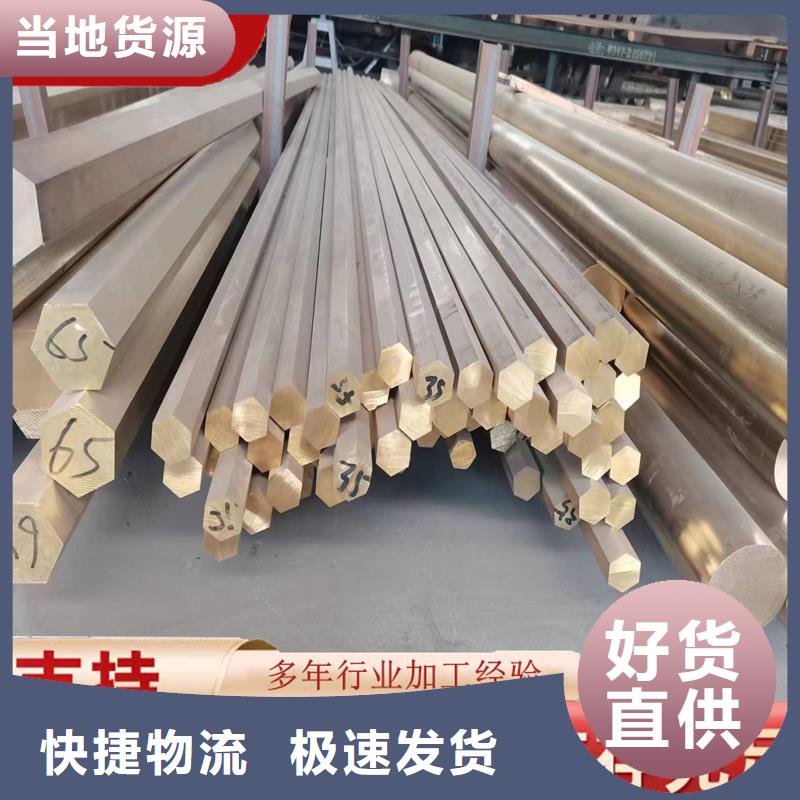 保亭縣QAL9-2鋁青銅板質量放心行青圖邊