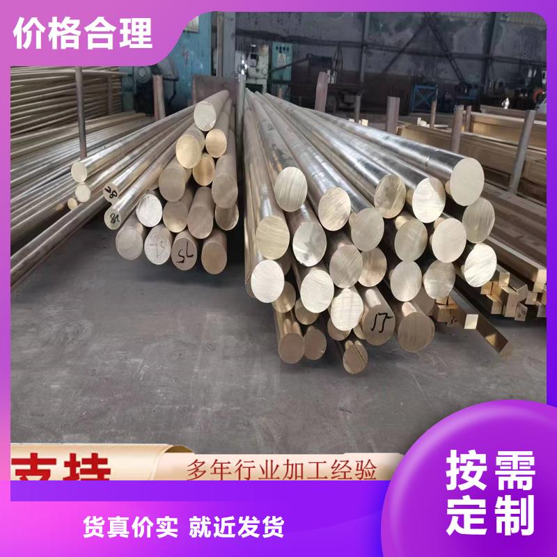 黃銅棒-紫銅排標(biāo)準(zhǔn)工藝
