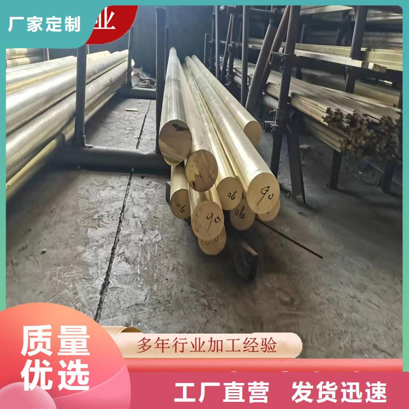 黃銅棒黃銅板現(xiàn)貨批發(fā)