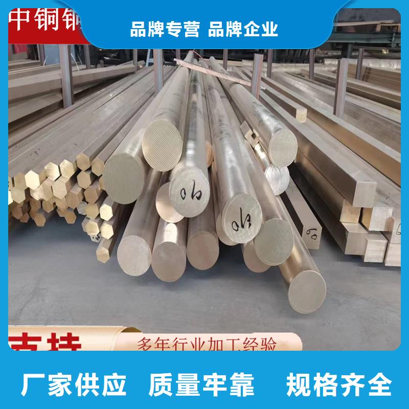 黄铜棒压花铝板用心经营