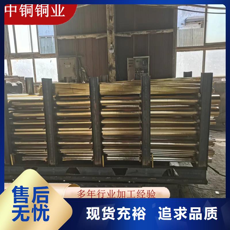 黃銅棒【紫銅管】實(shí)體誠信經(jīng)營