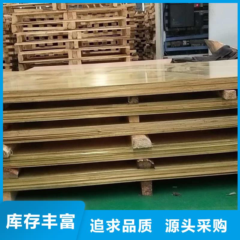 HMn55-3-1錳黃銅板品牌供應(yīng)商