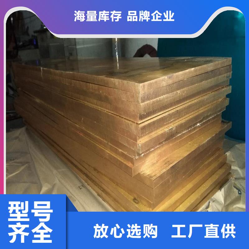 HMn55-3-1錳黃銅板品牌供應(yīng)商