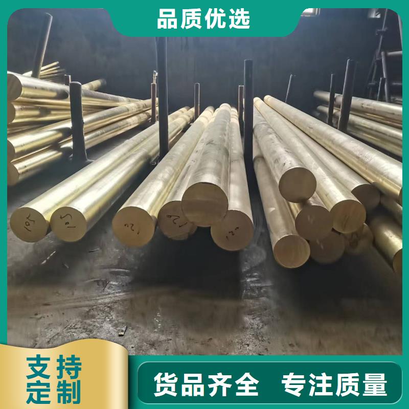 HAl59-3-2鋁黃銅板認準辰昌盛通金屬材料有限公司