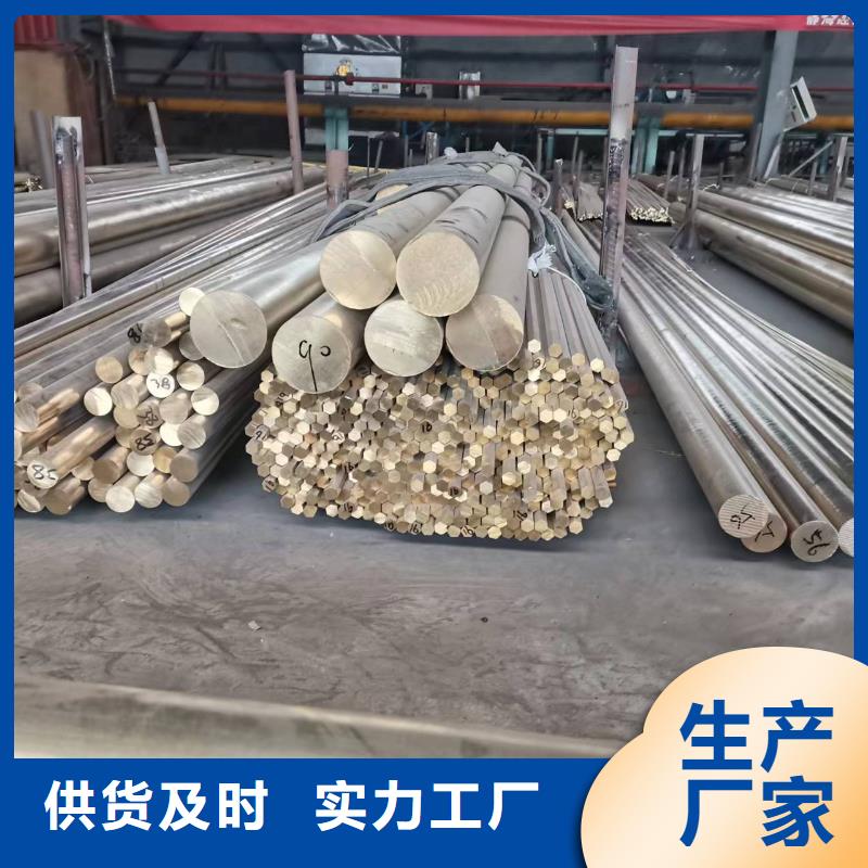 HAl59-3-2鋁黃銅板認準辰昌盛通金屬材料有限公司