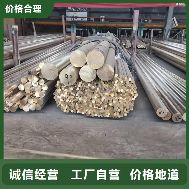 質優價廉的QSn6.5-0.1磷銅棒銷售廠家