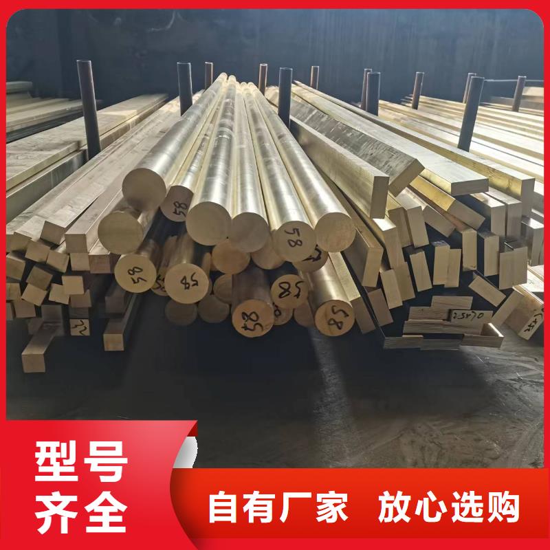 HMn62-3-3-0.7銅套供貨商
