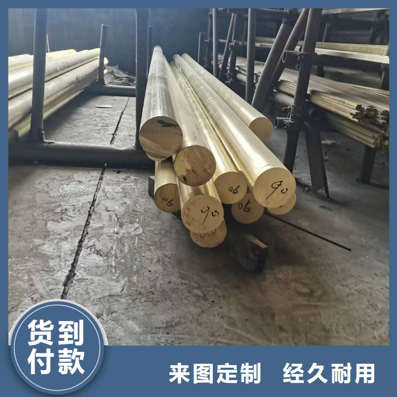 QCr0.5鉻青銅棒現貨供應_規格全