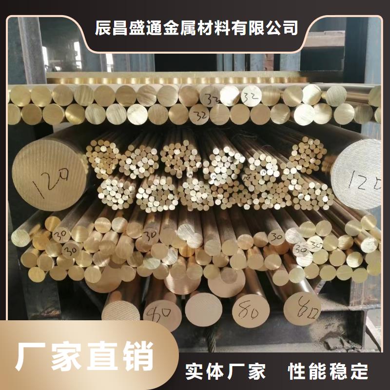 黃銅棒_壓花鋁板品質優選