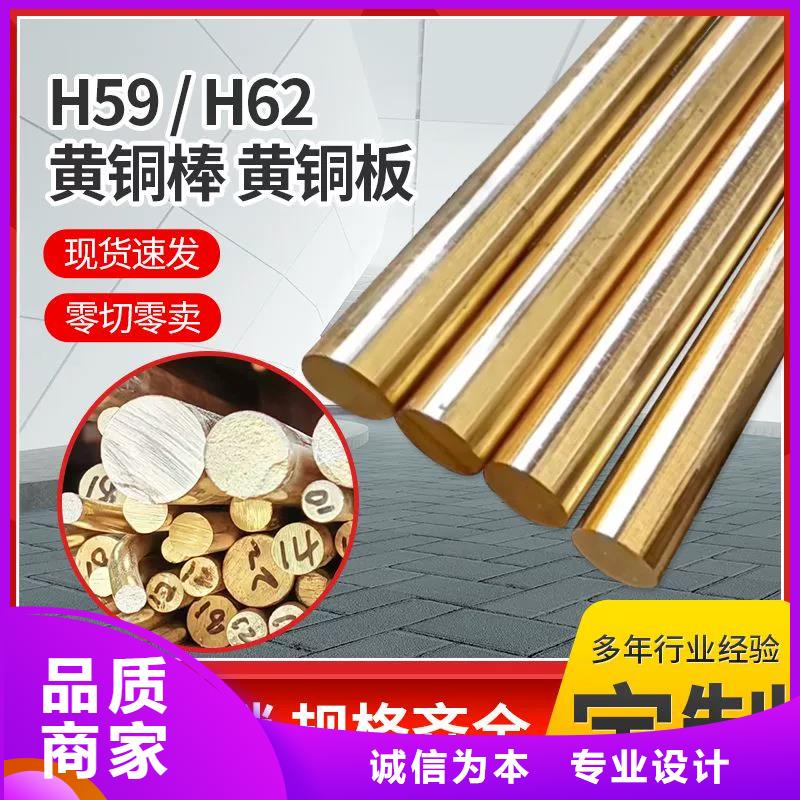 HAl59-3-2鋁黃銅板認準辰昌盛通金屬材料有限公司